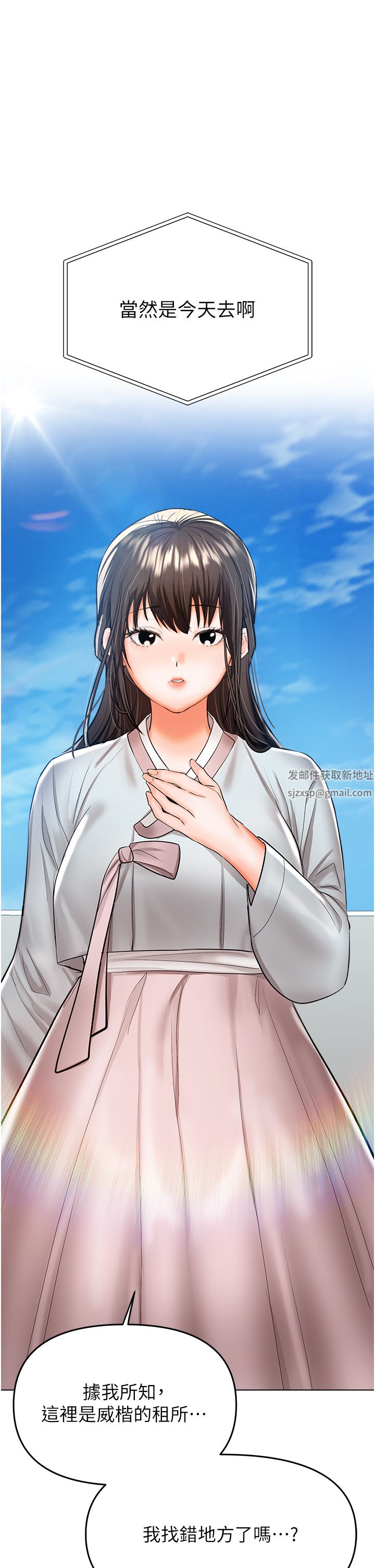 干爹，请多指教第53话-威楷姐姐的同居宣言?!