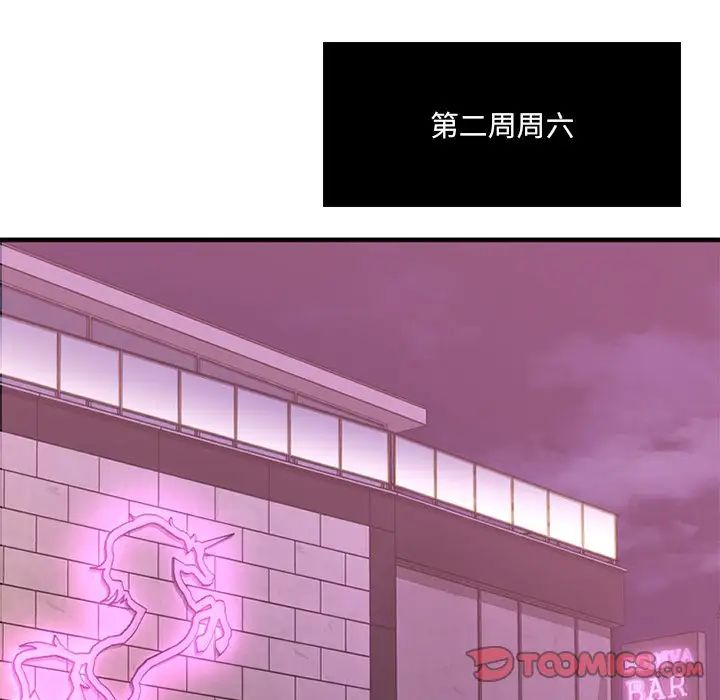 慾望食物鏈第8话