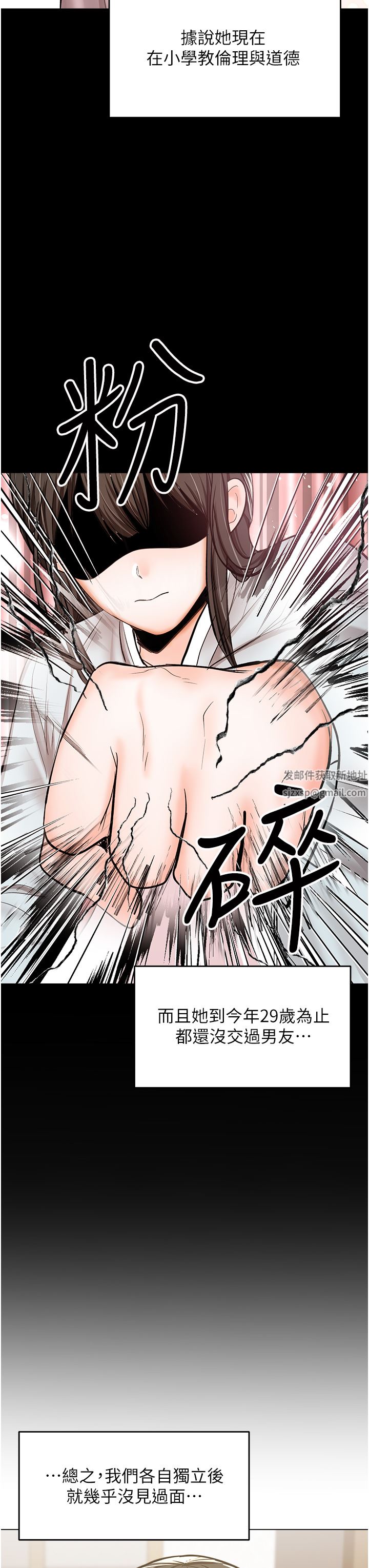 干爹，请多指教第53话-威楷姐姐的同居宣言?!
