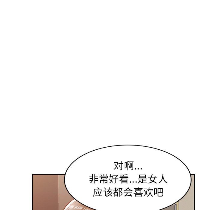 我的美女媳妇第17话