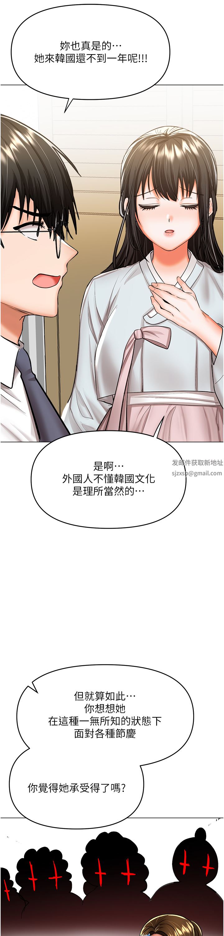 干爹，请多指教第53话-威楷姐姐的同居宣言?!