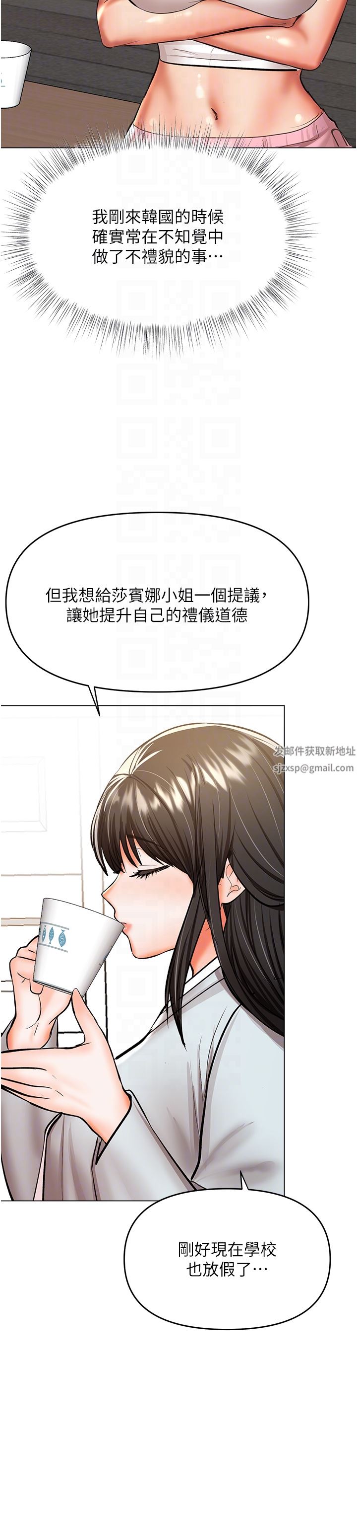 干爹，请多指教第53话-威楷姐姐的同居宣言?!