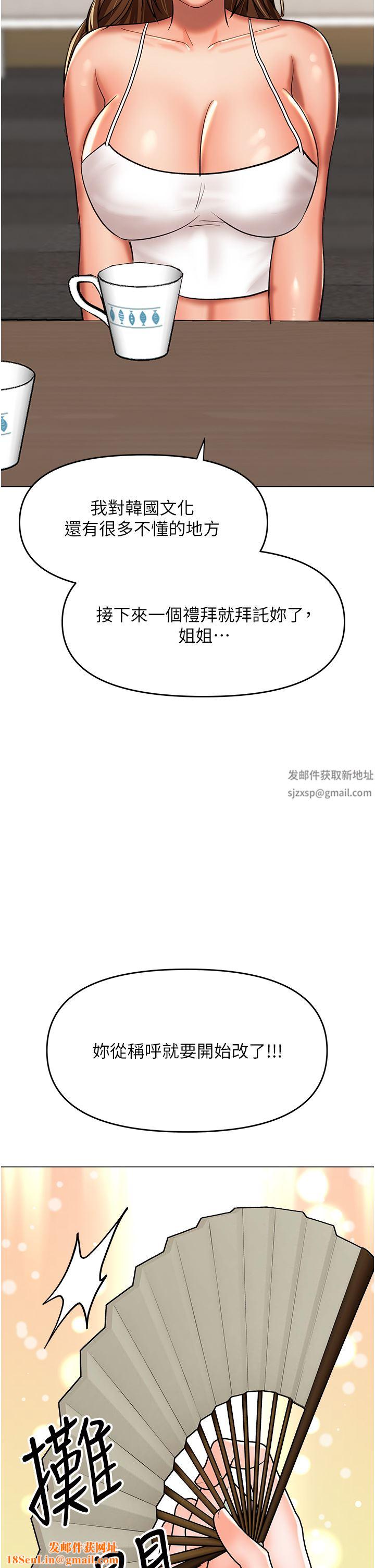 干爹，请多指教第53话-威楷姐姐的同居宣言?!