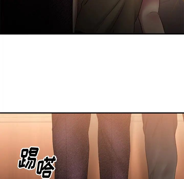《慾望食物链》第8话