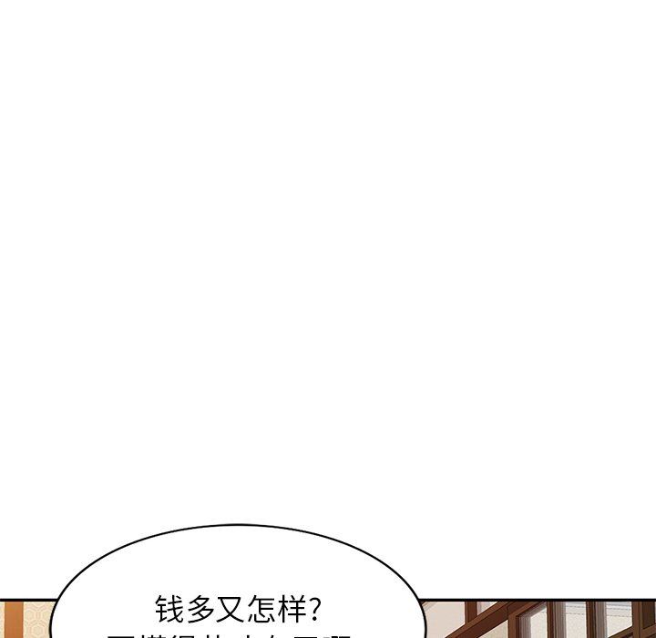 我的美女媳妇第18话