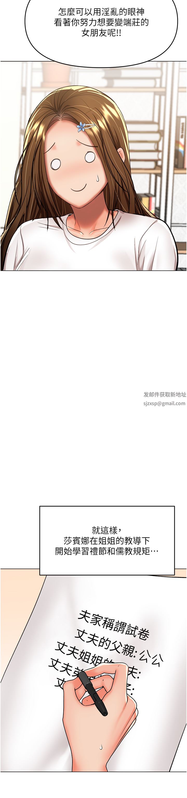 干爹，请多指教第53话-威楷姐姐的同居宣言?!