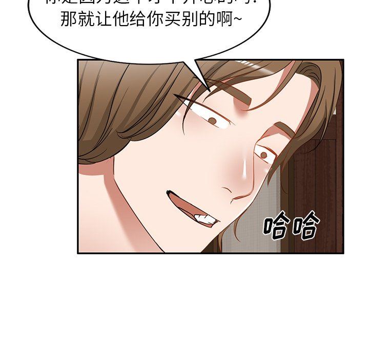 我的美女媳婦第18話