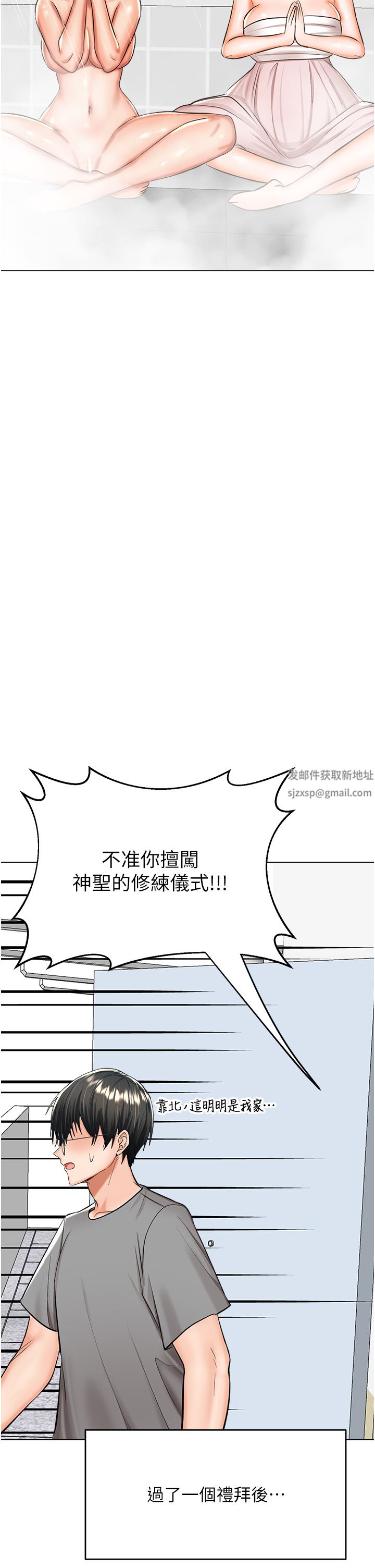 干爹，请多指教第53话-威楷姐姐的同居宣言?!