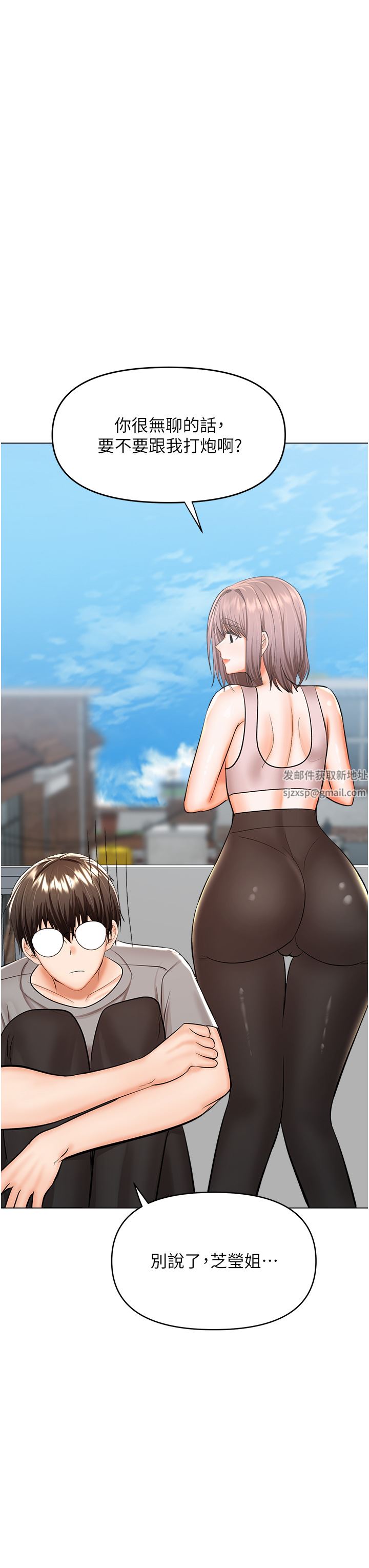 干爹，请多指教第53话-威楷姐姐的同居宣言?!