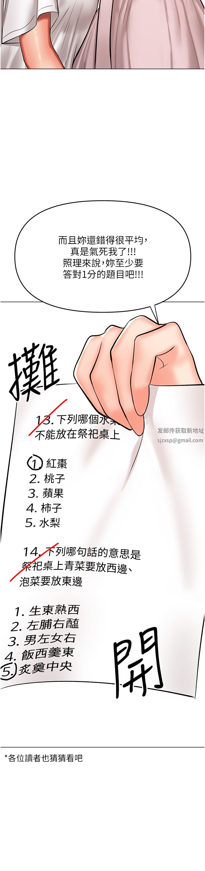 干爹，请多指教第53话-威楷姐姐的同居宣言?!
