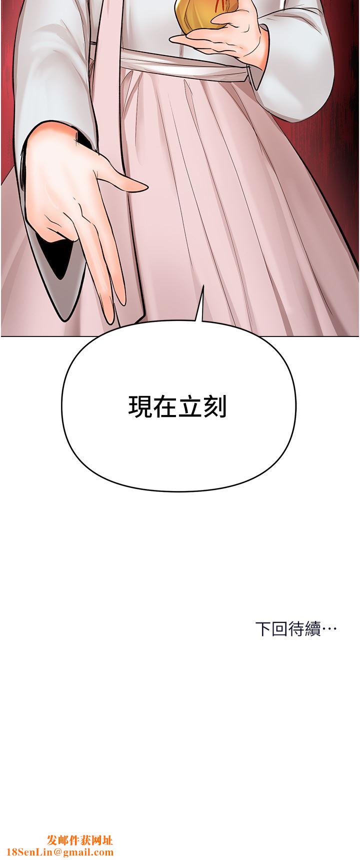 干爹，请多指教第53话-威楷姐姐的同居宣言?!