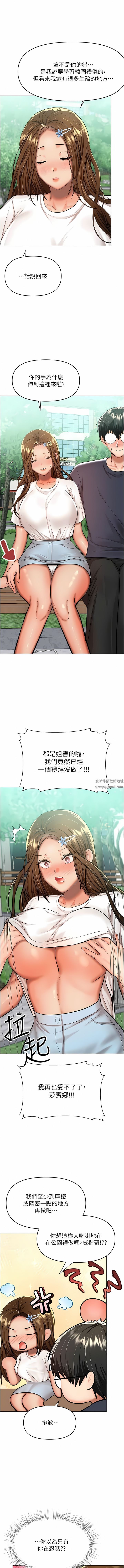 干爹，请多指教第54话-要留下来看我们爱爱吗?