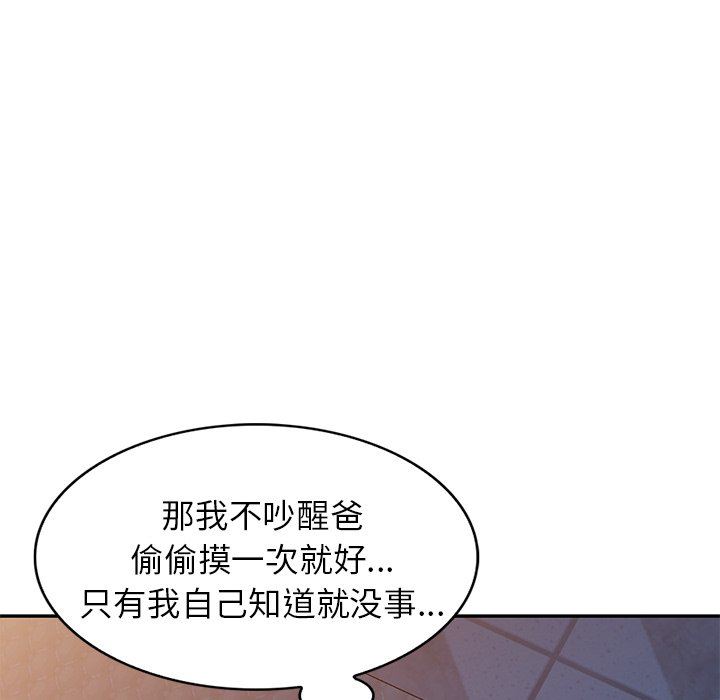 我的美女媳妇第18话