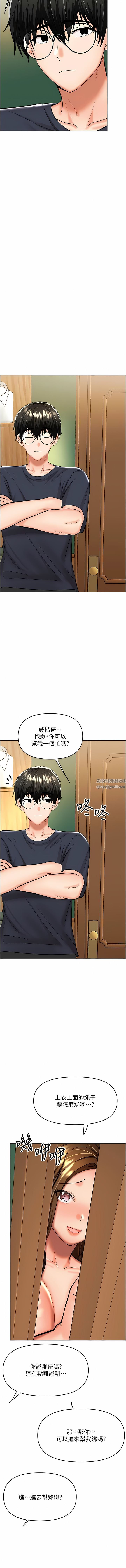 干爹，请多指教第54话-要留下来看我们爱爱吗?