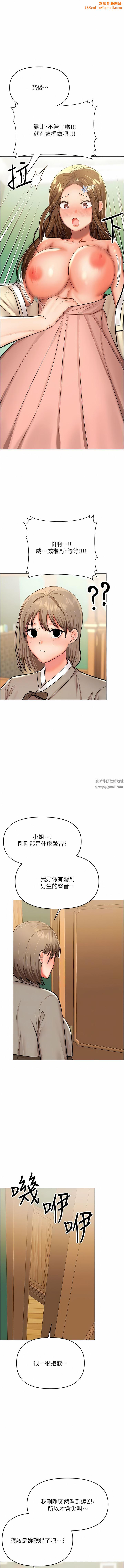 干爹，请多指教第54话-要留下来看我们爱爱吗?