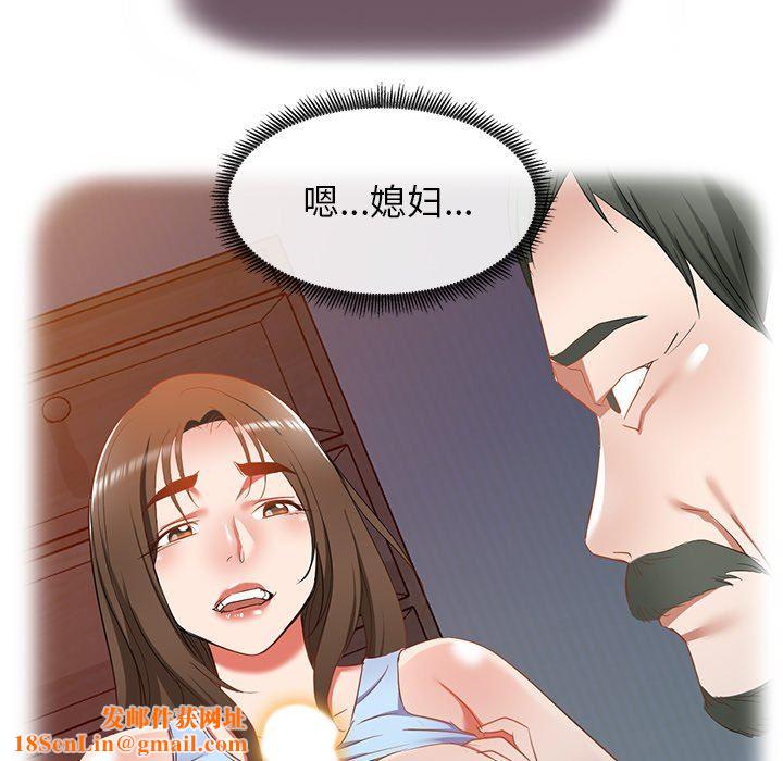 我的美女媳婦第18話