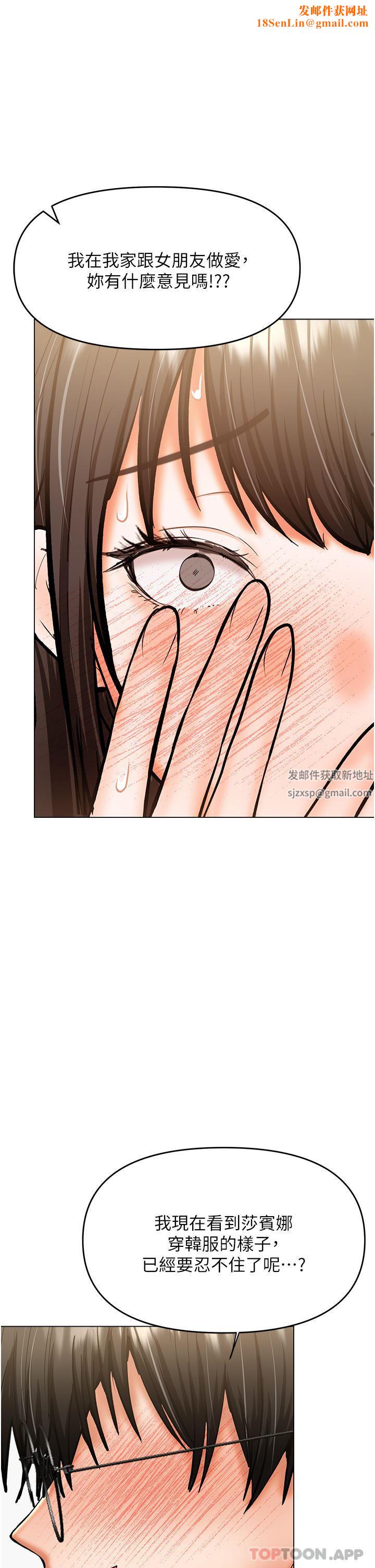 干爹，请多指教第55话-填满我吧，夫君!