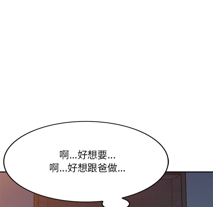 我的美女媳妇第18话