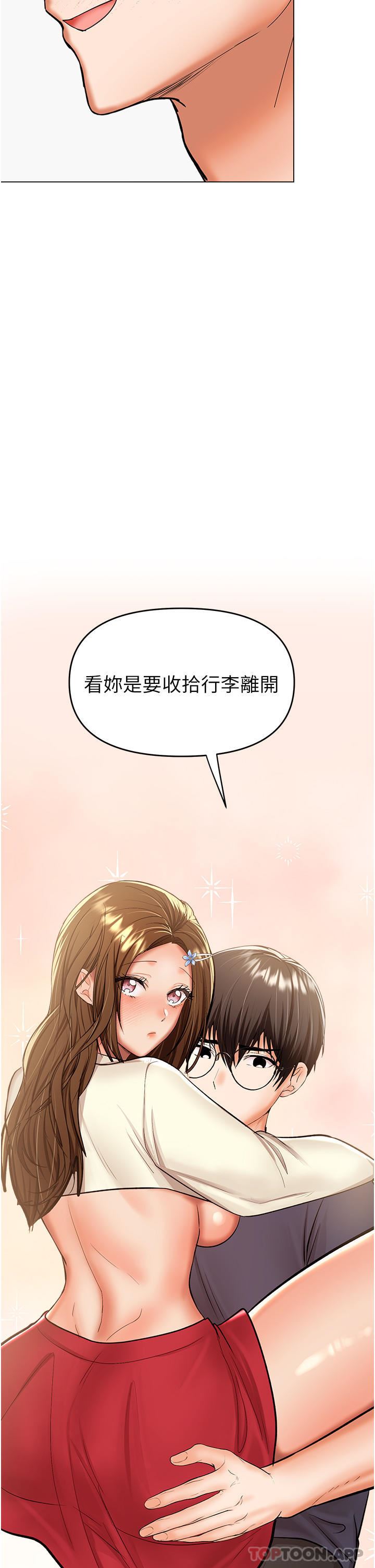 干爹，请多指教第55话-填满我吧，夫君!