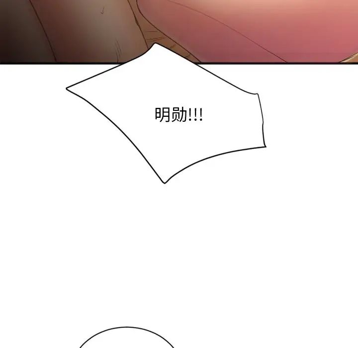 慾望食物链第8话