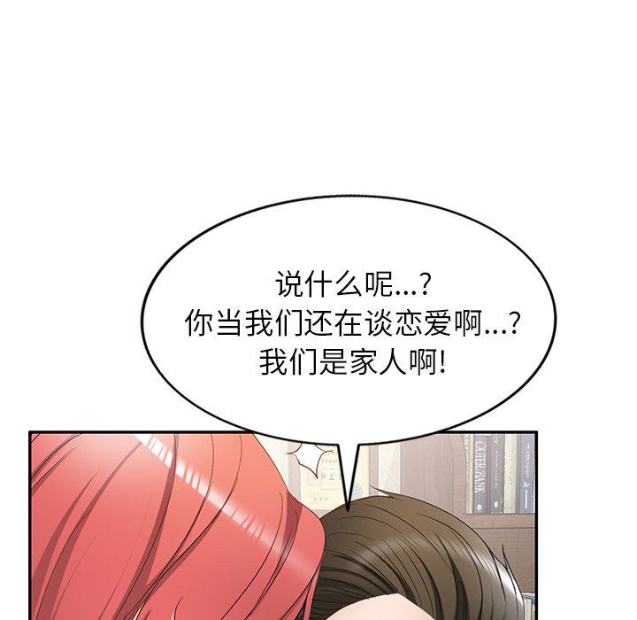 我的美女媳妇第18话