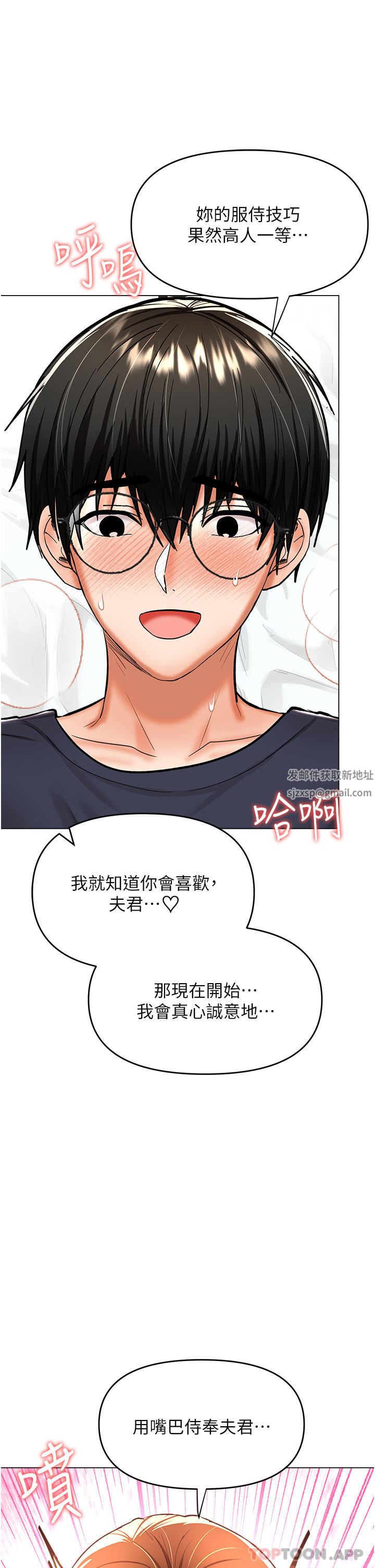 干爹，请多指教第55话-填满我吧，夫君!