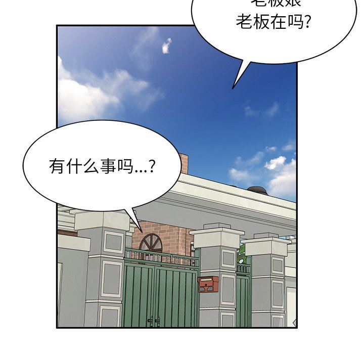 我的美女媳婦第18話