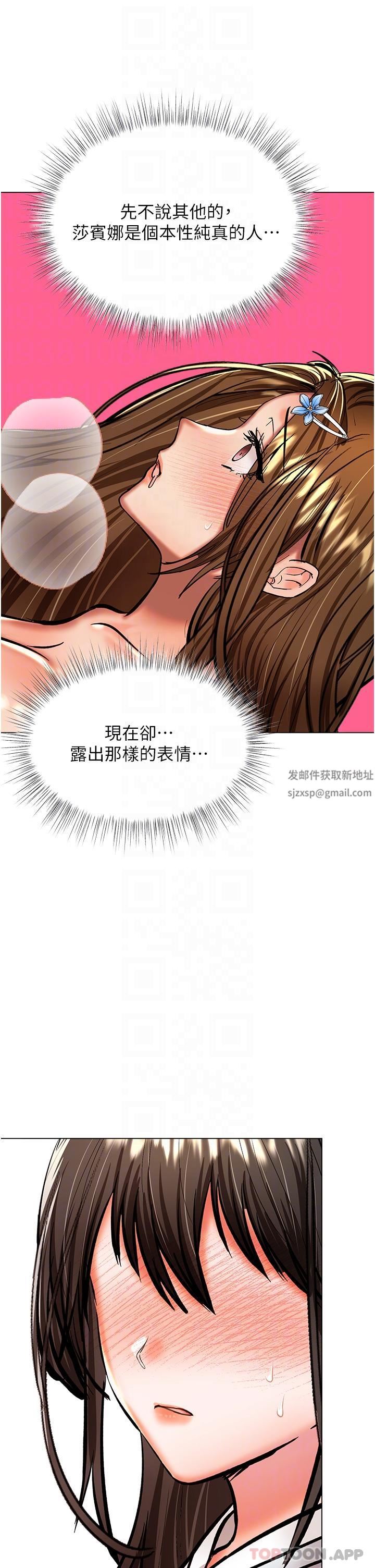 干爹，请多指教第55话-填满我吧，夫君!