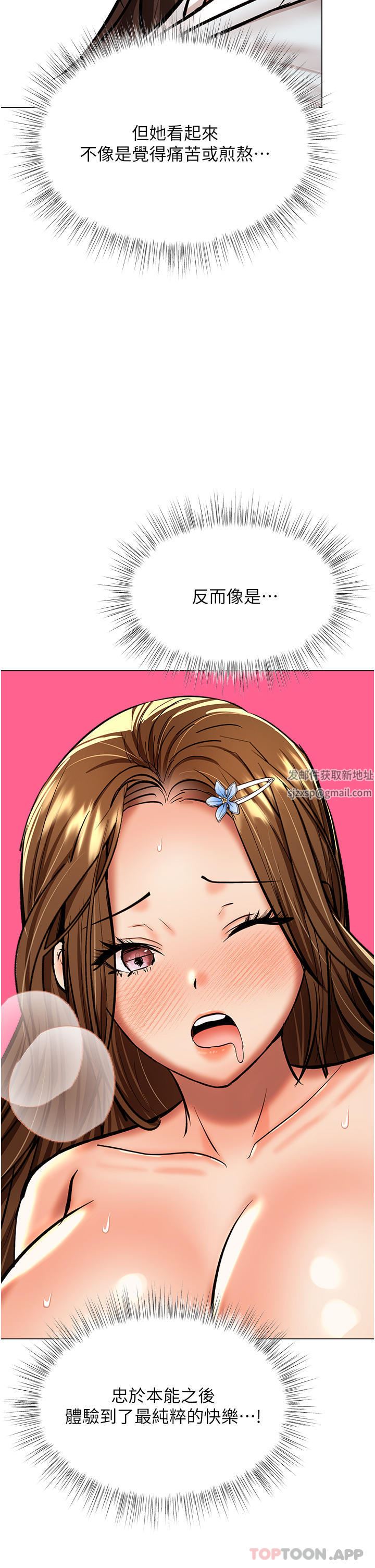 干爹，请多指教第55话-填满我吧，夫君!