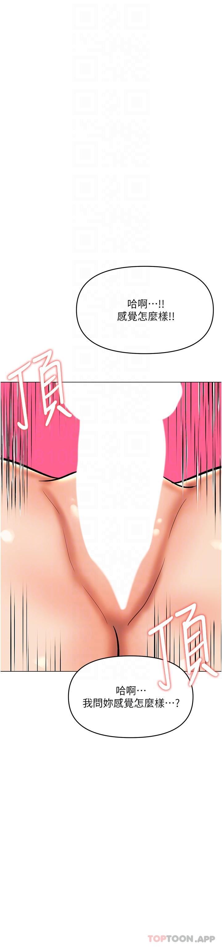 干爹，请多指教第55话-填满我吧，夫君!