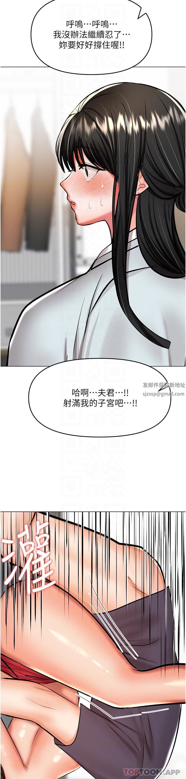 干爹，请多指教第55话-填满我吧，夫君!