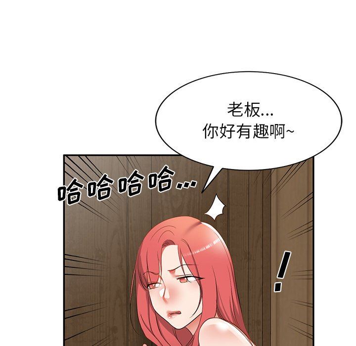 我的美女媳妇第18话