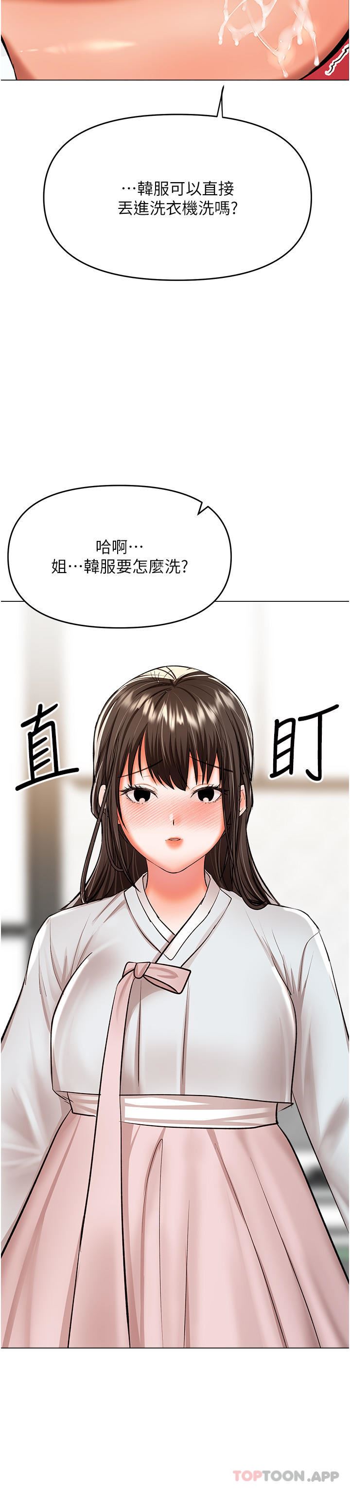 干爹，请多指教第55话-填满我吧，夫君!