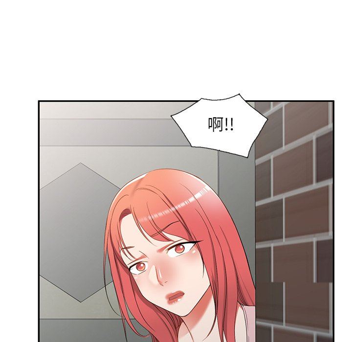 我的美女媳婦第18話