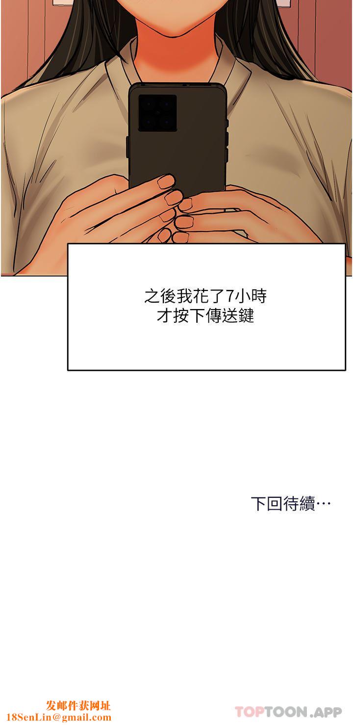 干爹，请多指教第55话-填满我吧，夫君!