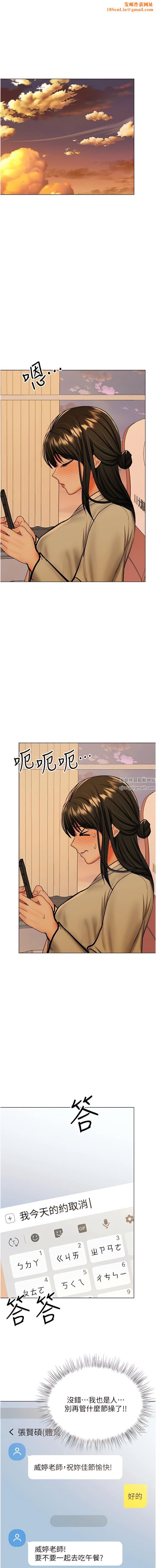 乾爹，請多指教第56話-夫君，我來幫你沐浴