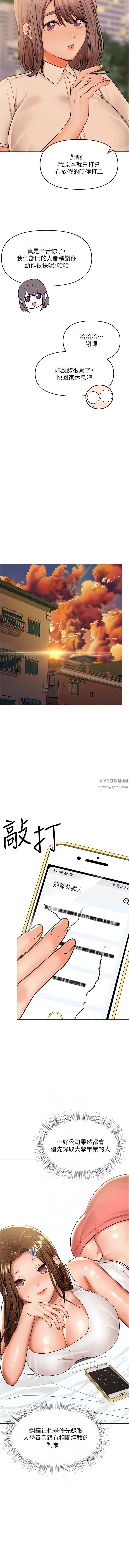 干爹，请多指教第56话-夫君，我来帮你沐浴