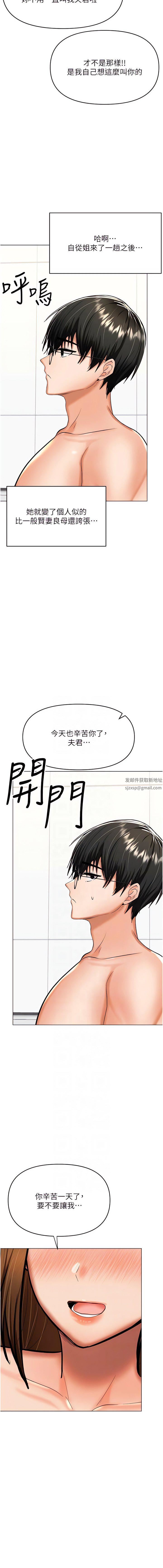 干爹，请多指教第56话-夫君，我来帮你沐浴