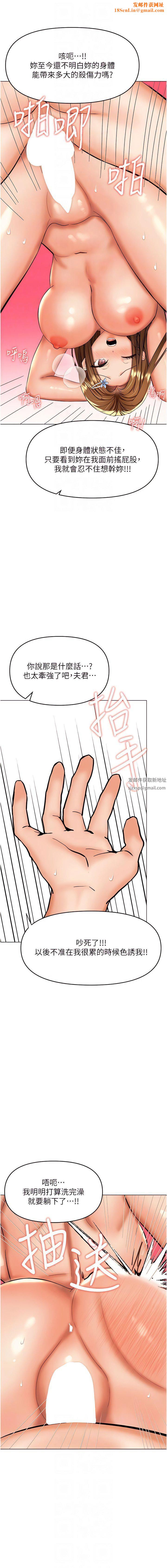 干爹，请多指教第56话-夫君，我来帮你沐浴
