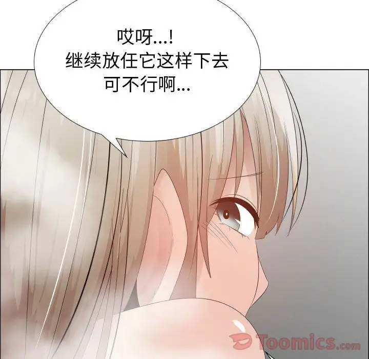 只为满足你第41章