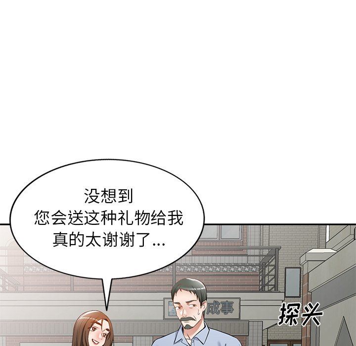 我的美女媳妇第19话
