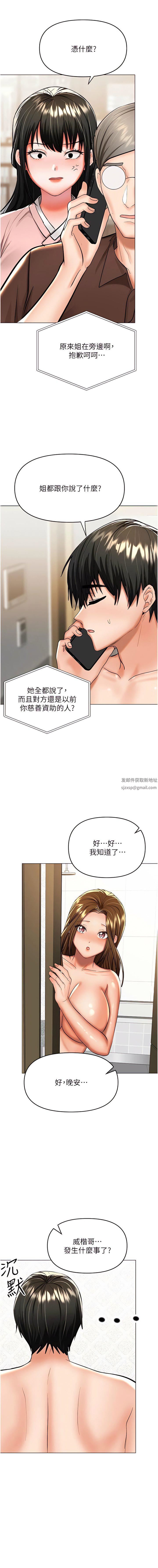 干爹,请多指教第56话-夫君,我来帮你沐浴