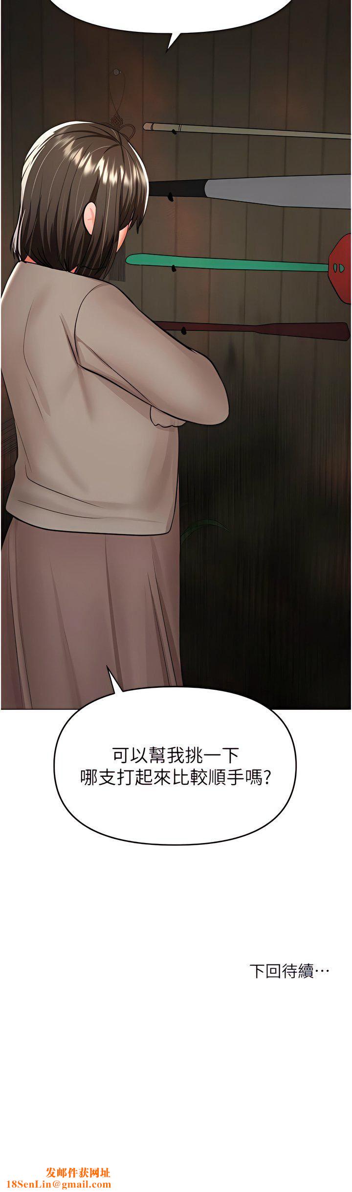 乾爹，請多指教第56話-夫君，我來幫你沐浴