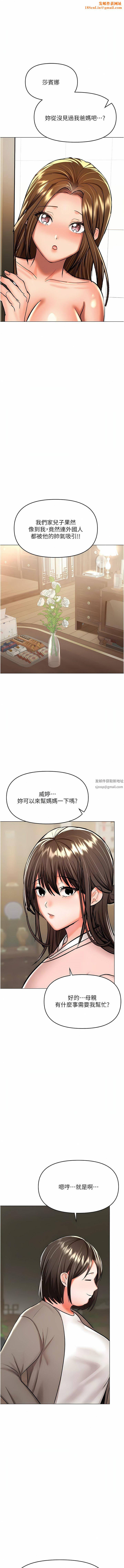 干爹，请多指教第57话-莎宾娜的秘密