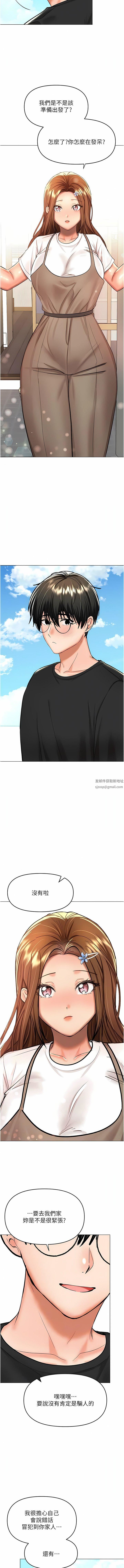 乾爹，請多指教第57話-莎賓娜的祕密