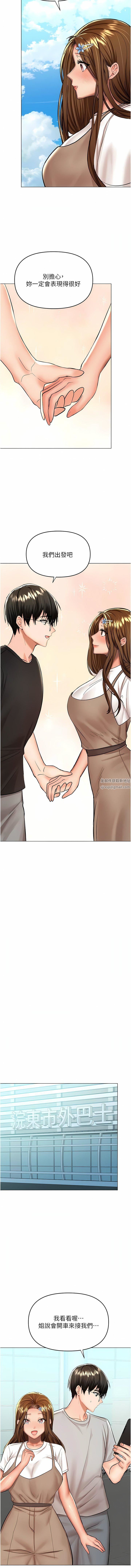 乾爹，請多指教第57話-莎賓娜的祕密