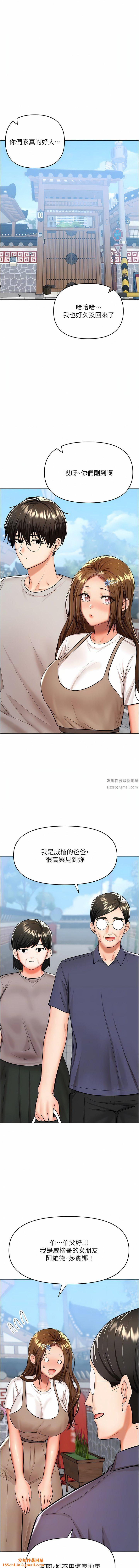 干爹，请多指教第57话-莎宾娜的秘密