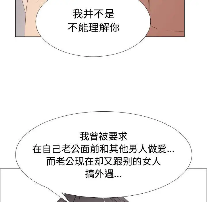 《只为满足你》第41章