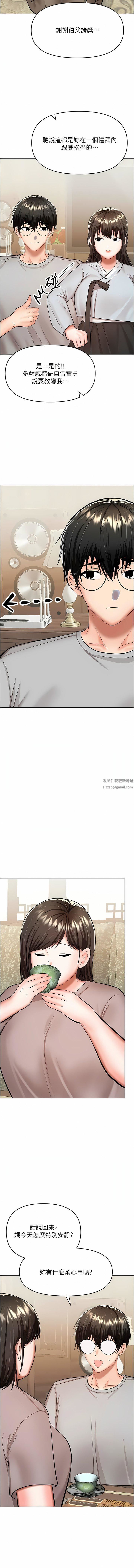 乾爹，請多指教第57話-莎賓娜的祕密
