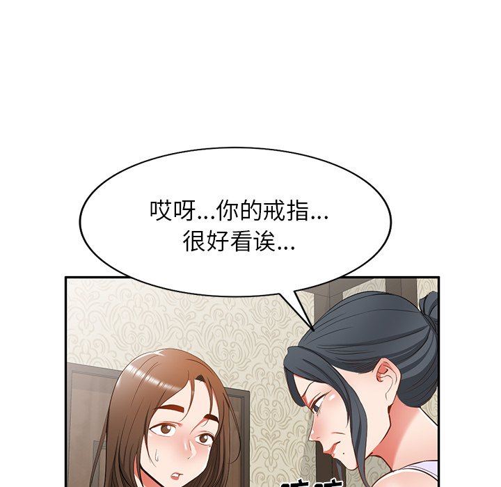 我的美女媳妇第19话